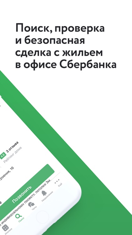 ДомКлик