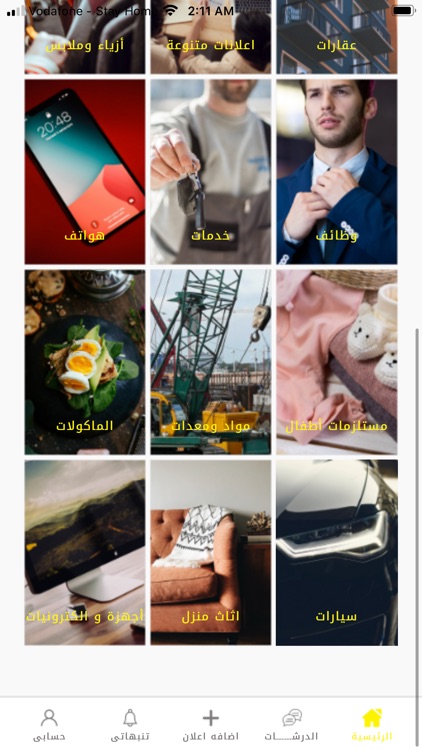 سوق عمان - Ammansouq