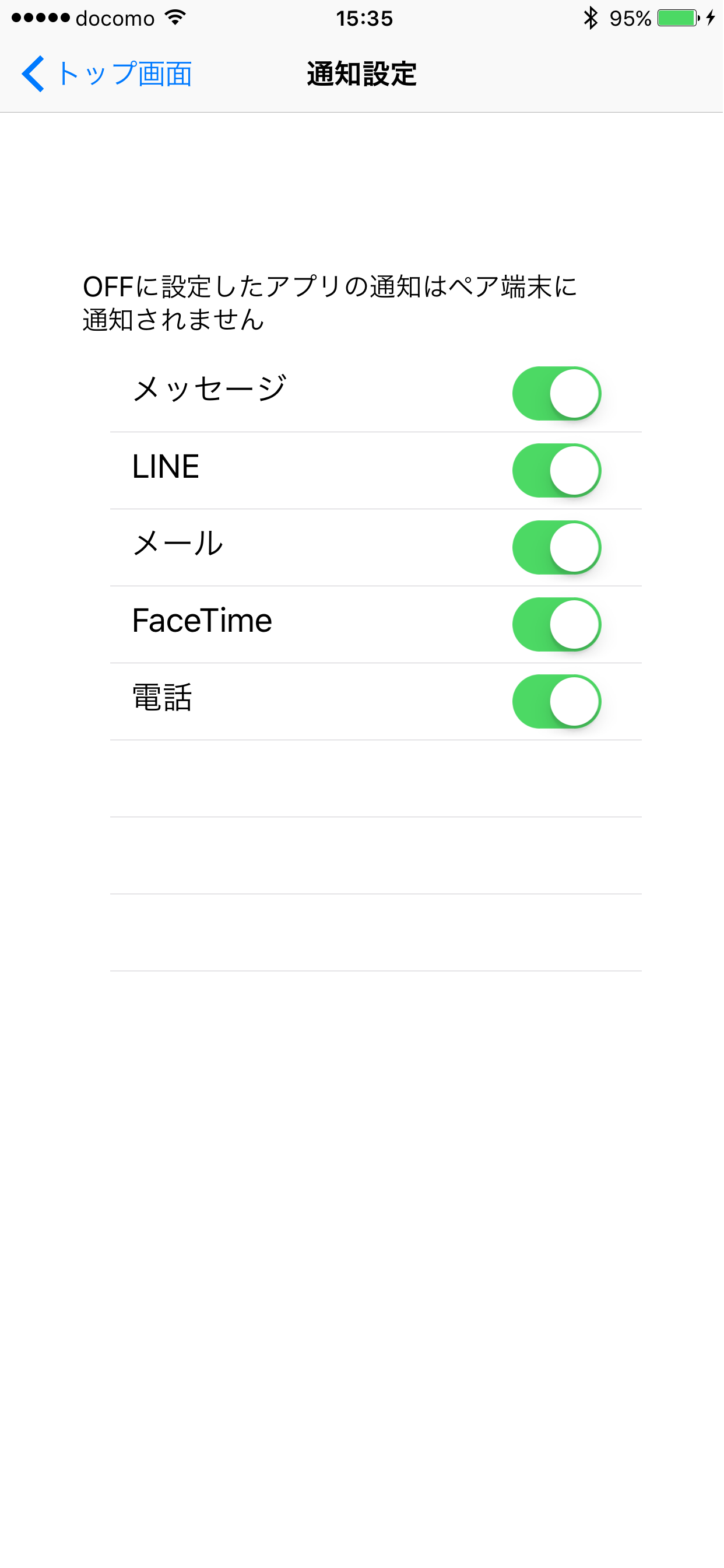 ロボホンリンク
