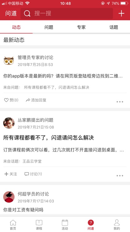 王品云学堂 screenshot-3