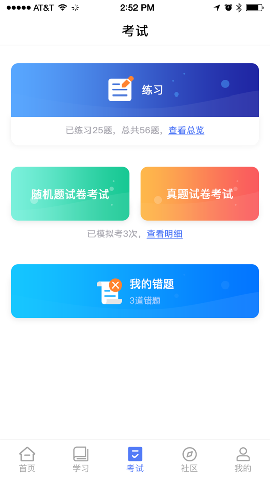 #2. 博有安全培训 (iOS) 由: 佩 袁
