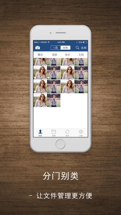 iD Stick Screenshot
