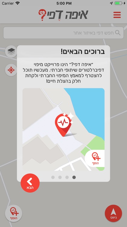 איפה דפי? screenshot-4