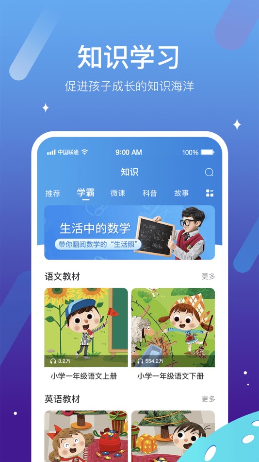 #2. 迪沃守护 (iOS) 由: Shenzhen eIoT Technology Co., Ltd.