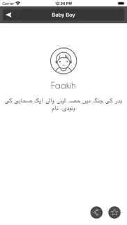 islamic baby name in urdu iphone screenshot 4