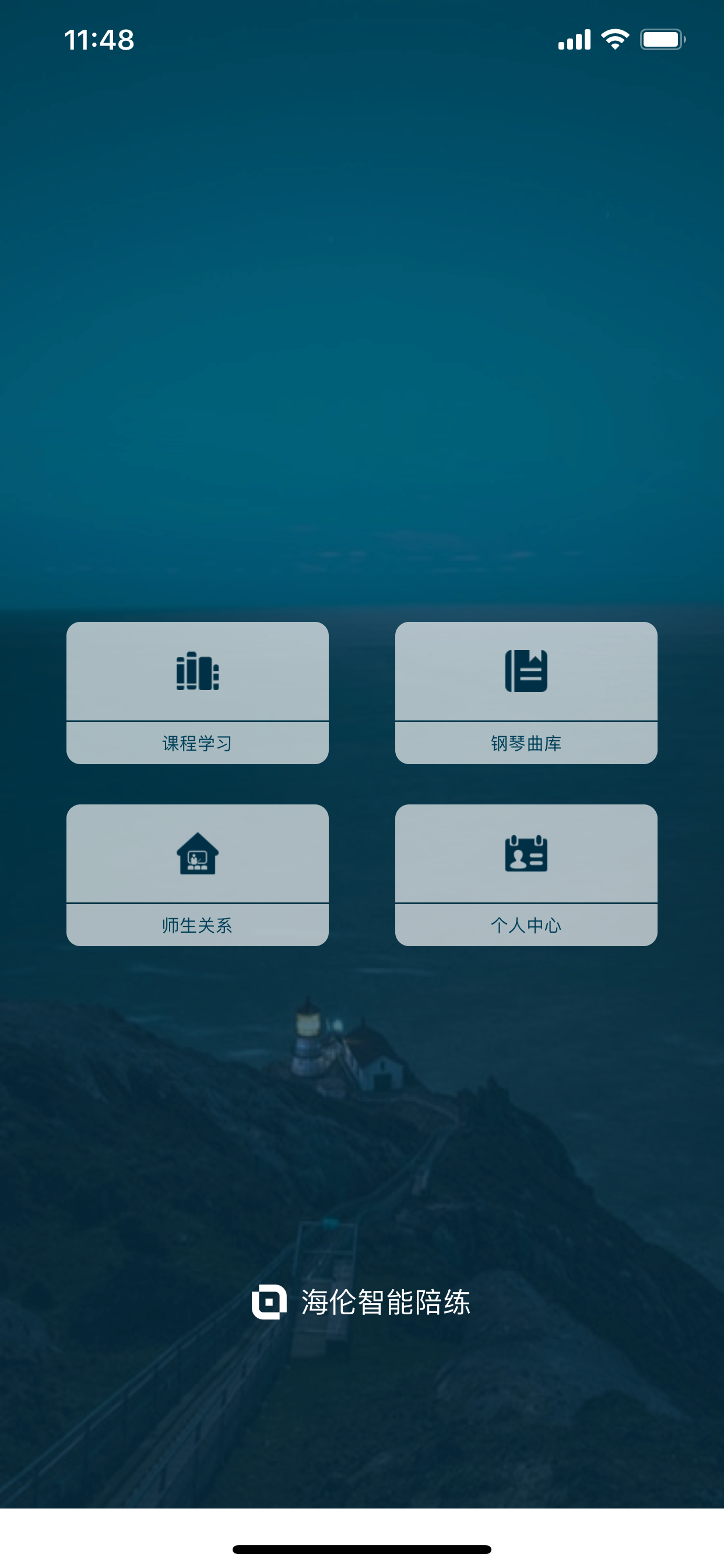 海伦智能陪练- 让学习变得更简单 screenshot 4
