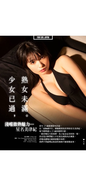FHM 男人幫(圖4)-速報App