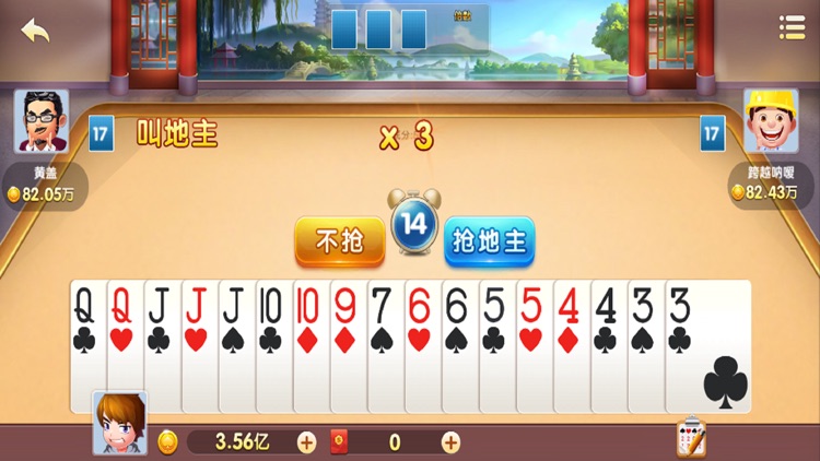 235斗地主 screenshot-3