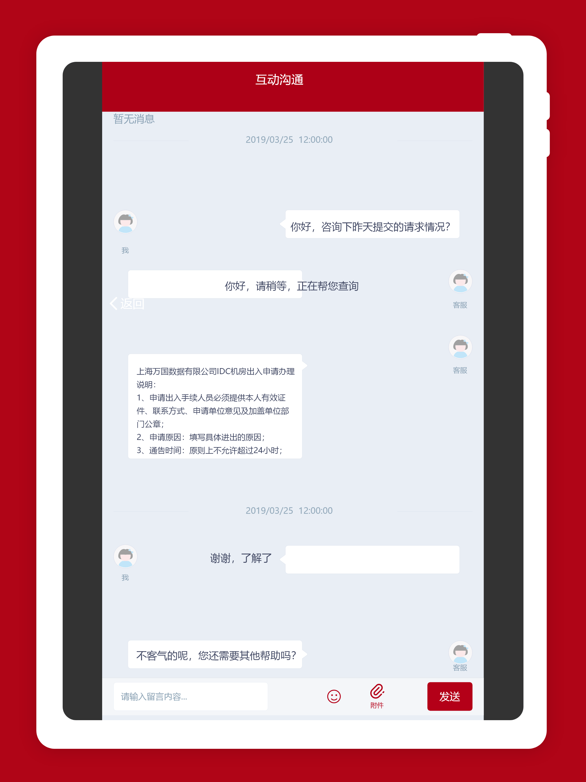 万国服务-GDS Services