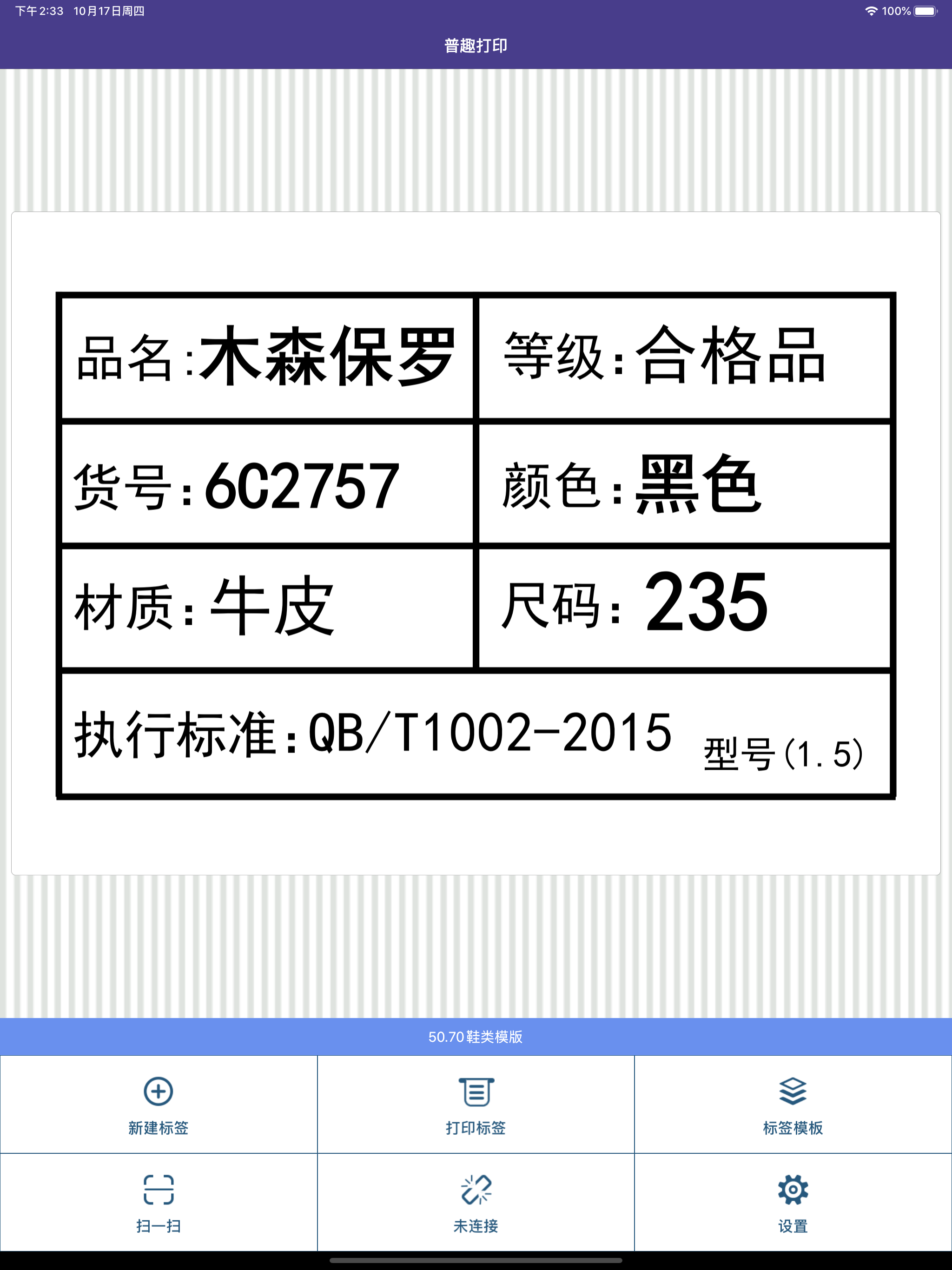 PuQuPrinting screenshot 5