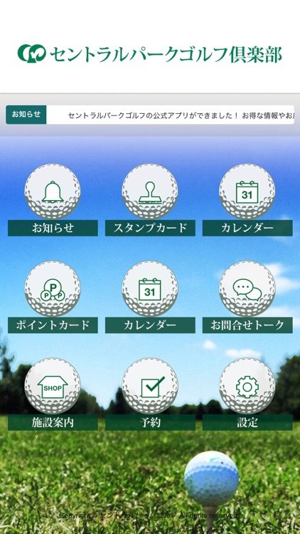 セントラルパークゴルフ倶楽部