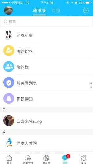 自贡在线-影响力主流媒体 screenshot 3