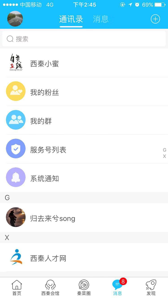 #3. 自贡在线-影响力主流媒体 (iOS) 由: Sichuan Zhizhou Wanwei Information Technology Co., Ltd