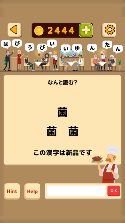 絶品！謎解きレストラン