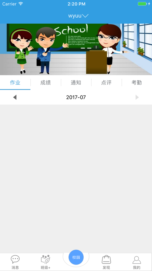 #2. 新疆和校园(家长版) (iOS) 由: 中国移动通信集团新疆有限公司