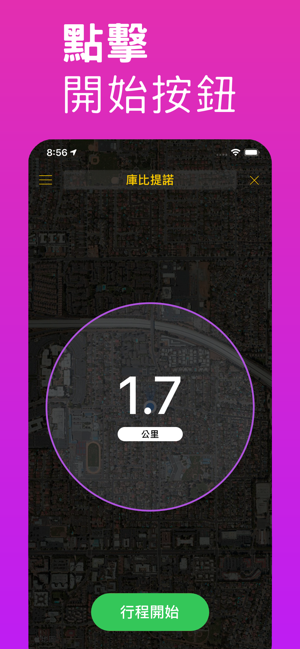 下車提醒 | 捷運與地鐵到站鬧鐘(圖2)-速報App