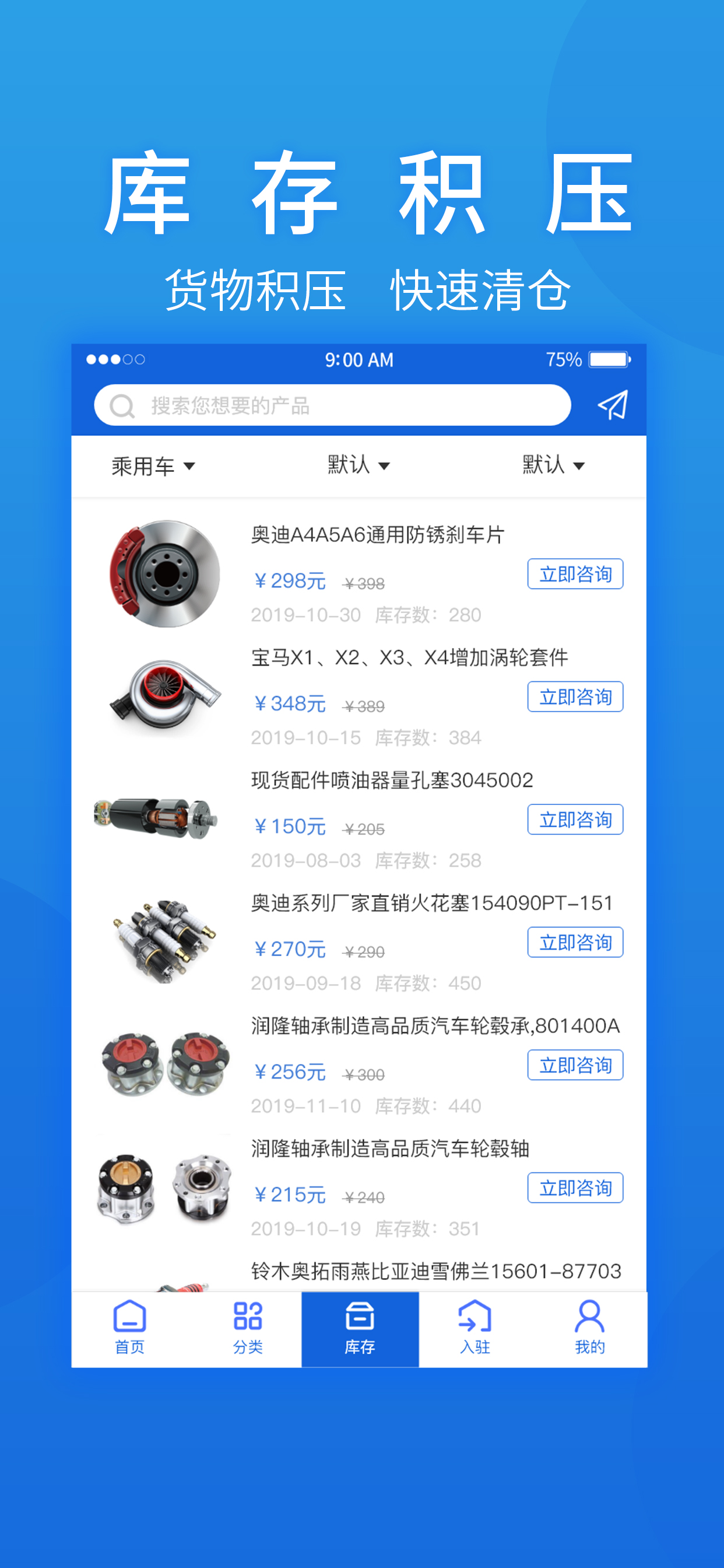 汽摩配之窗