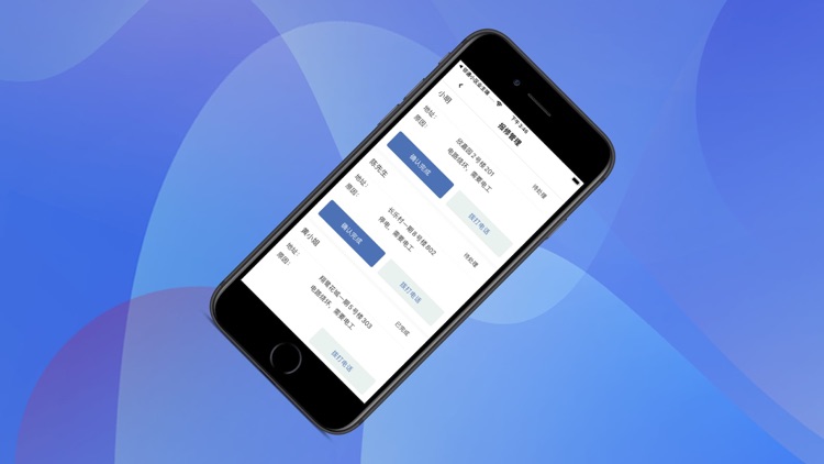 邻通小区物业端