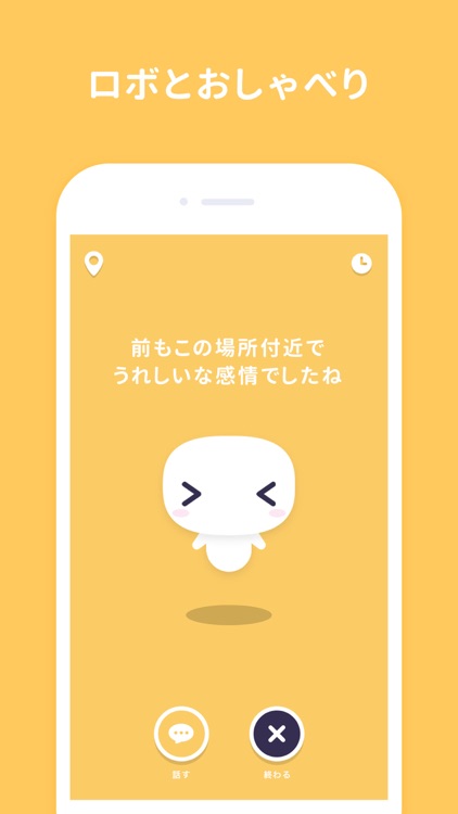 Emol - AIと会話して心に癒しを