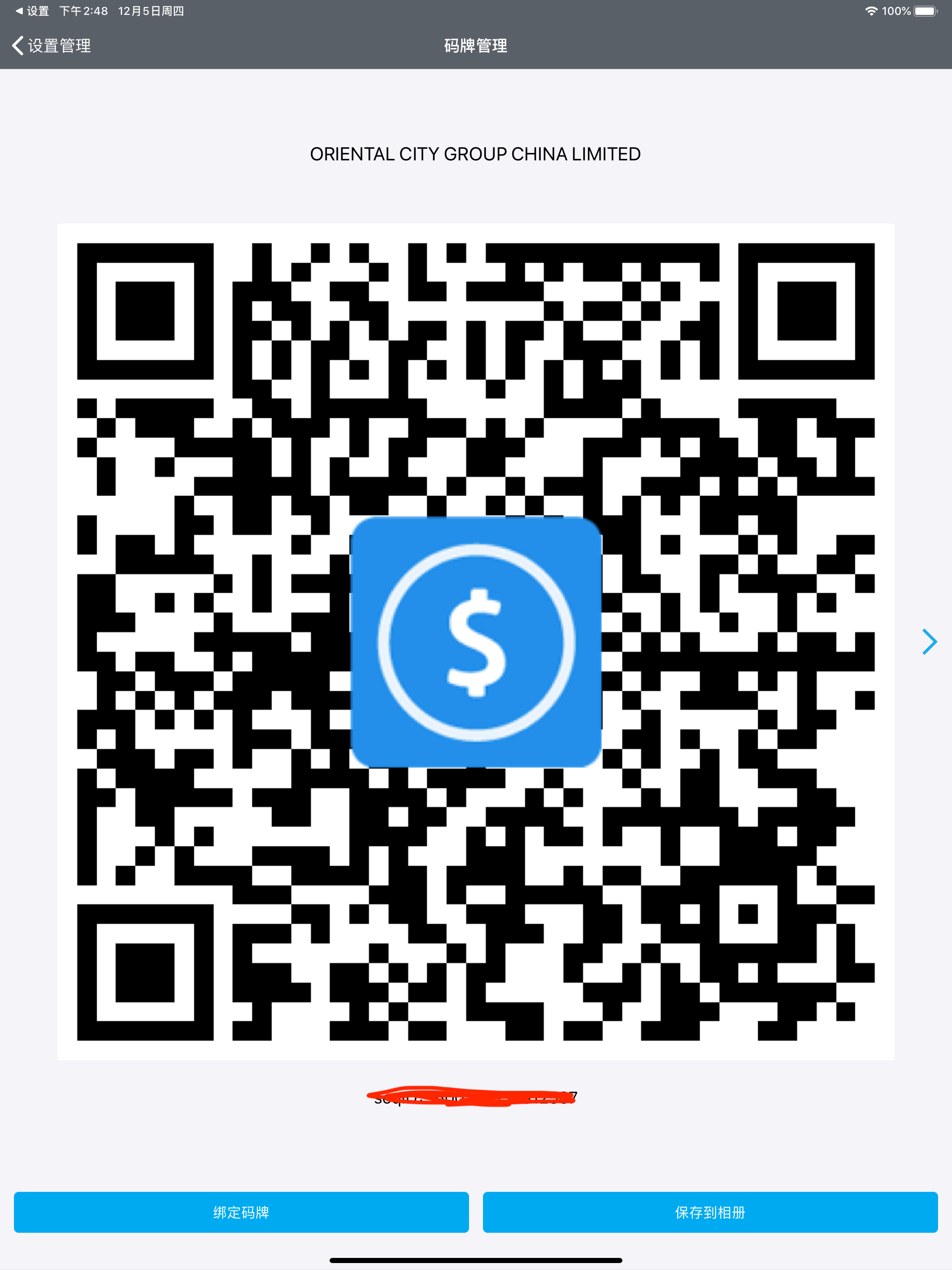 SkyPay screenshot 10