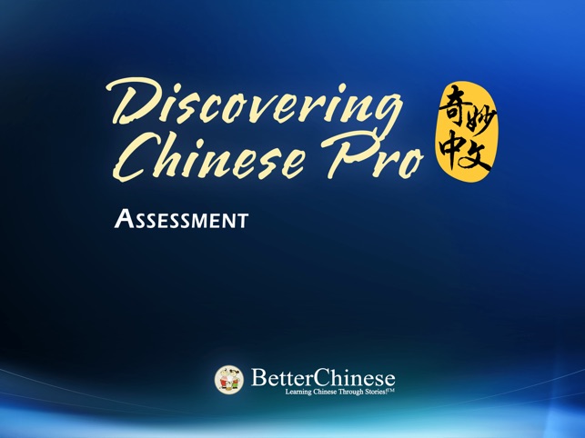 Discovering Chinese Pro Test(圖1)-速報App