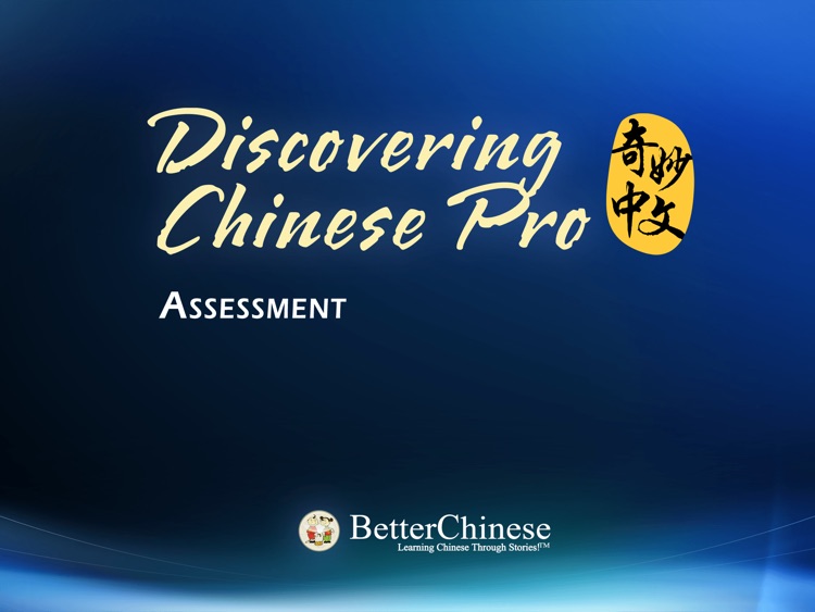 Discovering Chinese Pro Test