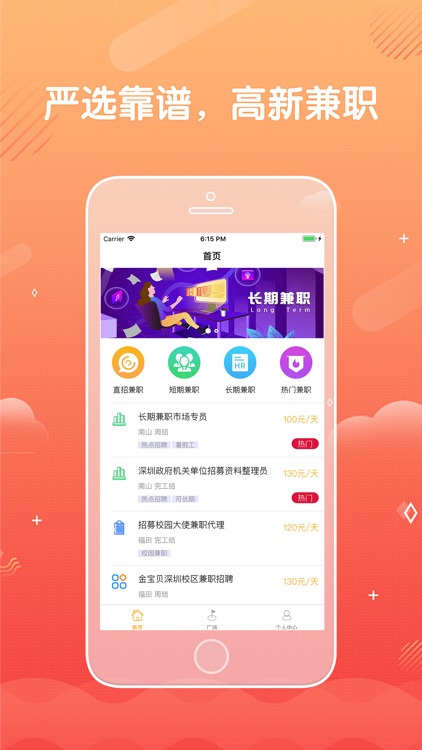 欣享兼职-靠谱兼职随便找