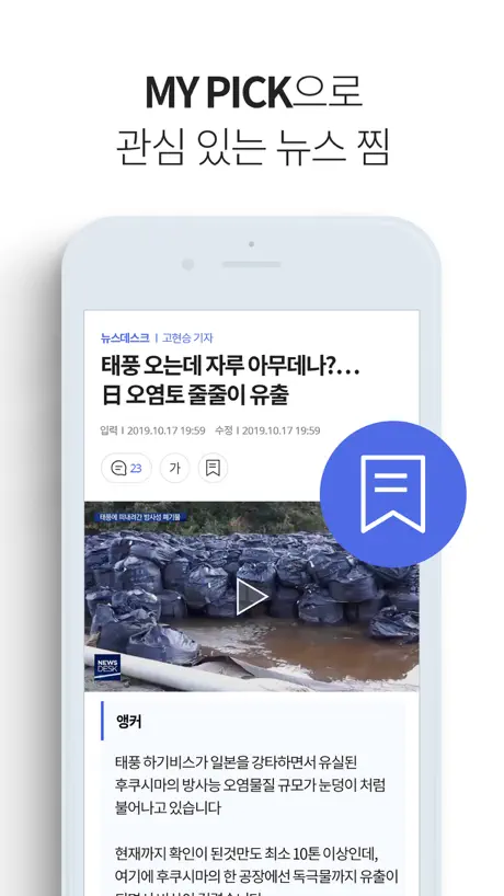 MBC 뉴스