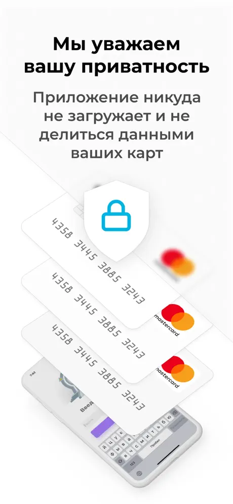 PIN Wallet.Secure Card Manager