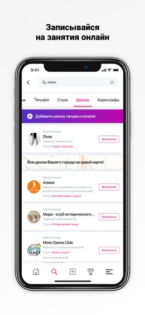 GoDance | Танцоры здесь(圖3)-速報App