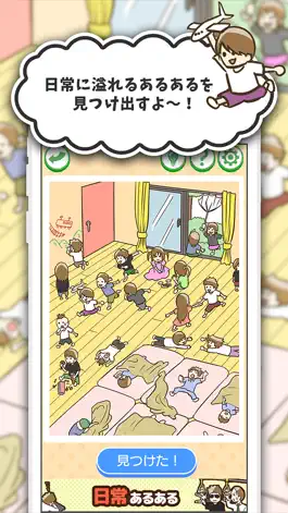 Game screenshot 日常あるある mod apk