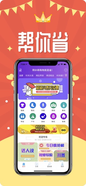 51券(圖1)-速報App