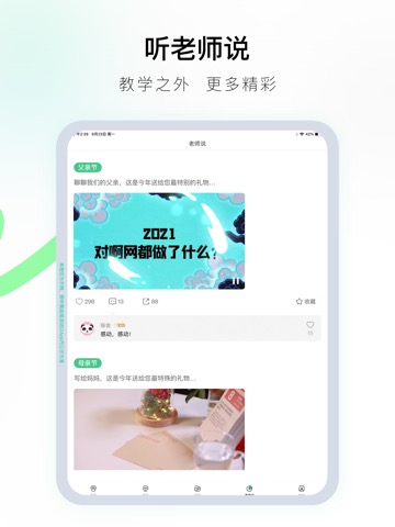 对啊课堂-初级中级会计职称注会cpa税务师经济师自考刷题库のおすすめ画像7