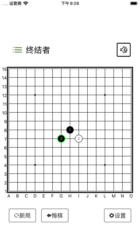 五子棋终结者