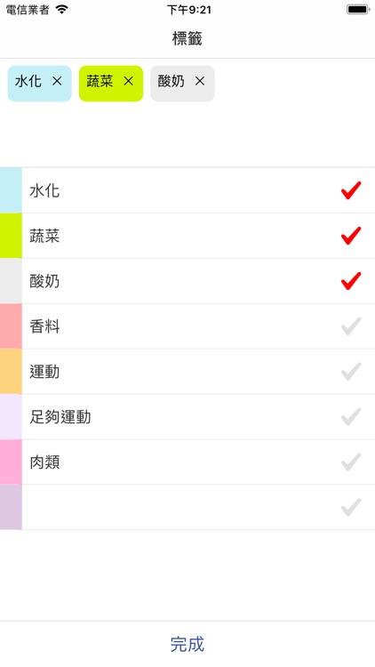 Smooth Movements Logger screenshot-4