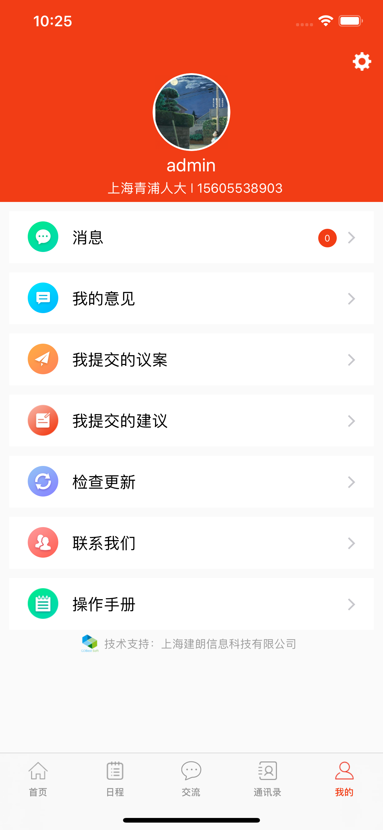 青浦人大