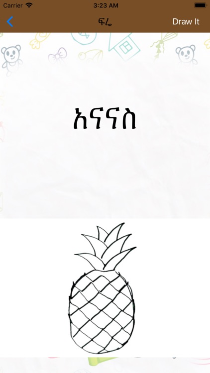 Amharic Learning And Drawing screenshot-5