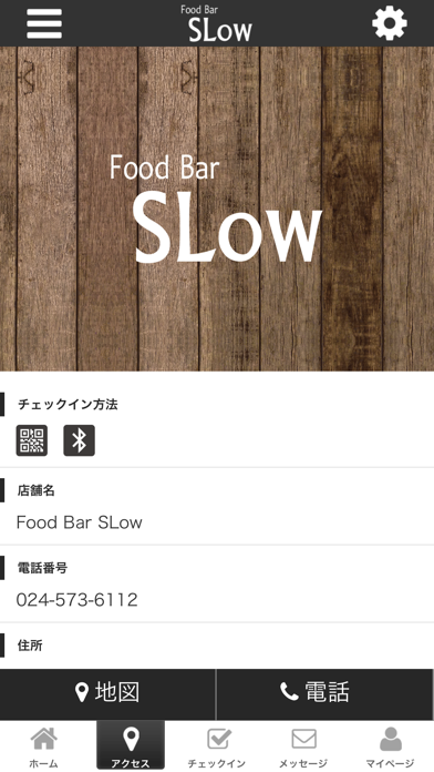 Food Bar SLow screenshot 4