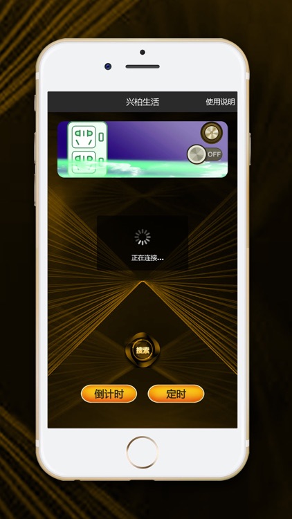 兴柏生活 screenshot-3