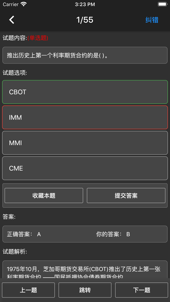 期货从业资格题库