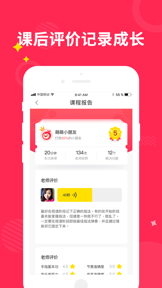小叶子陪练-老师端 screenshot