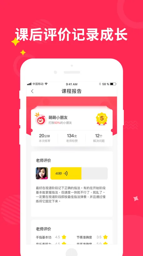 小叶子陪练-老师端