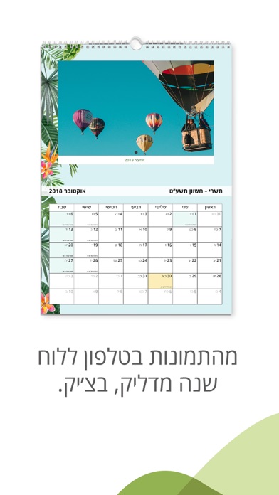 לופה. ספר תמונות אמיתי. Screenshot 4