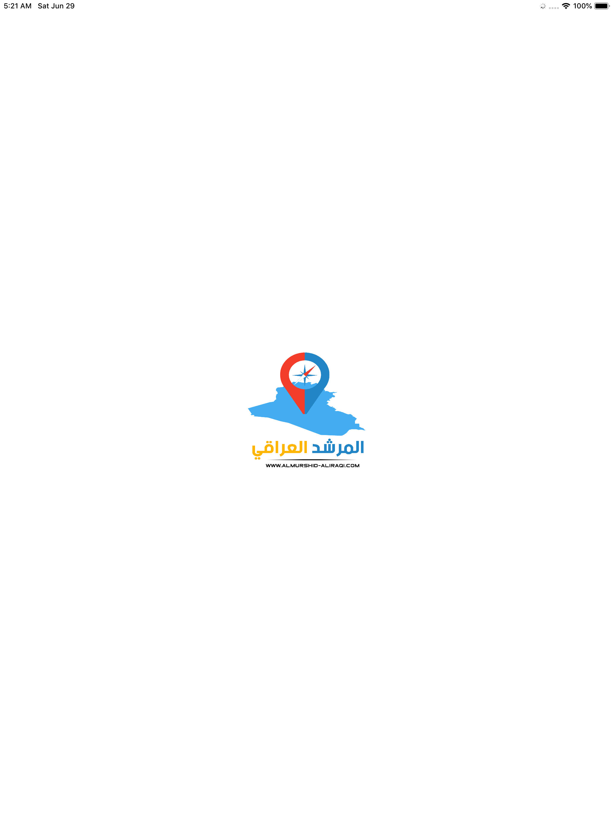 المرشد العراقي