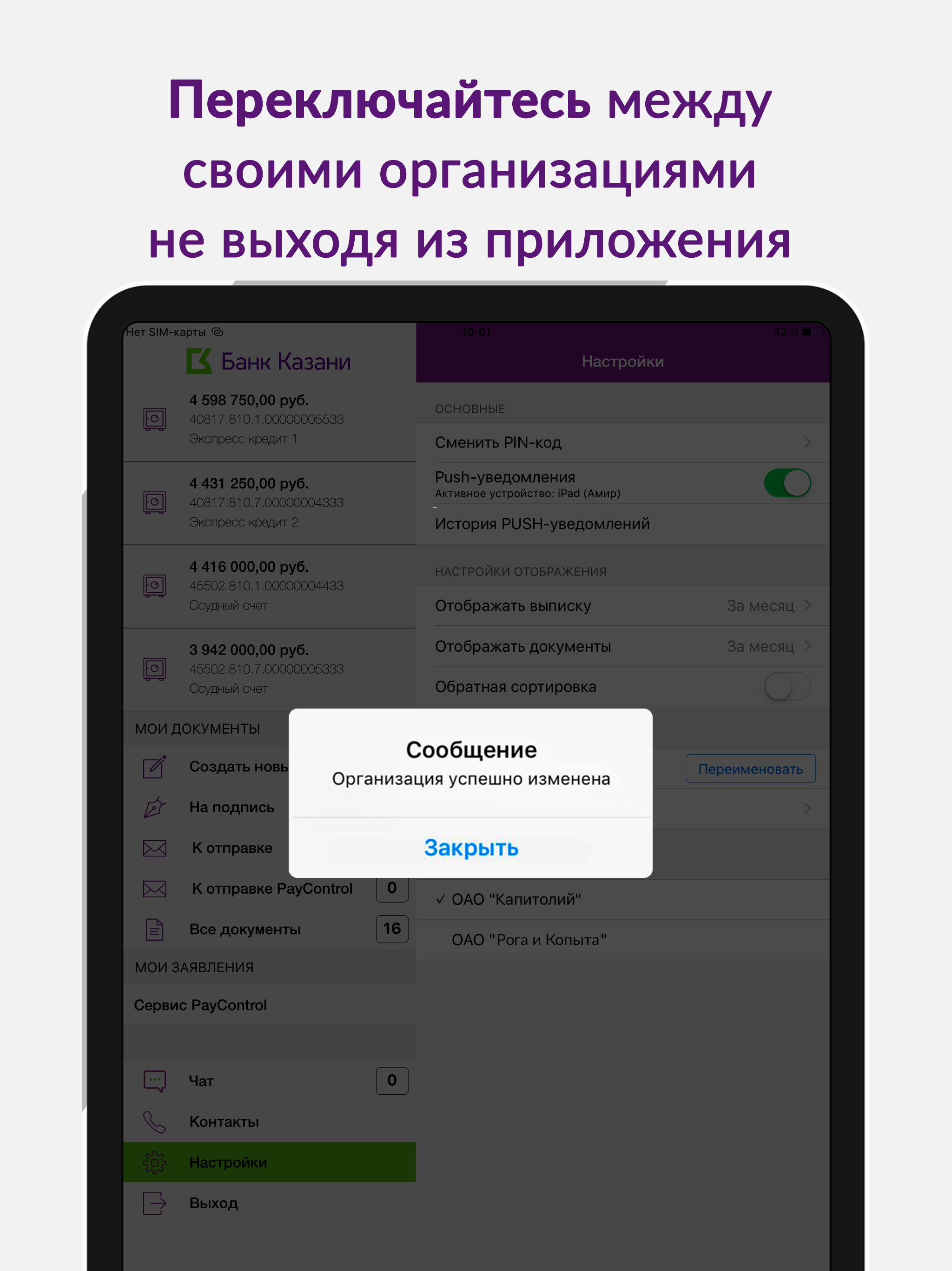 БК Бизнес screenshot 10