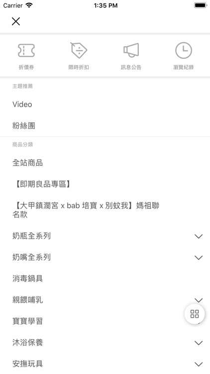 USBABY 優生:行動商城