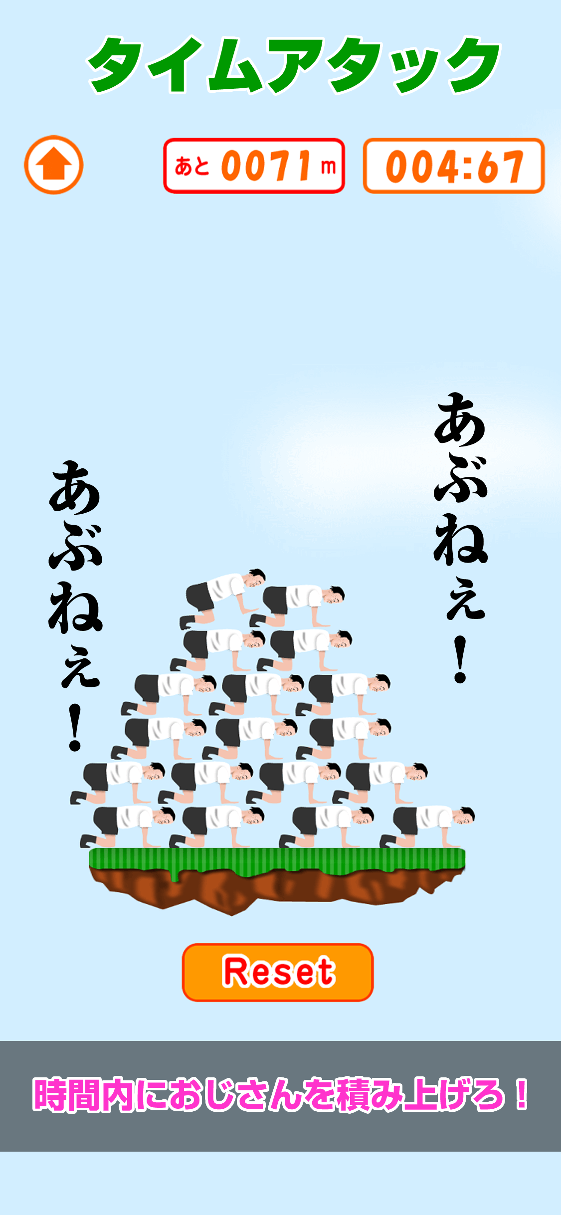 Old man tower