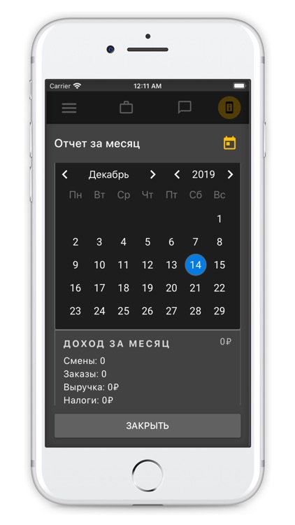 Такси Диалог — Водитель screenshot-3