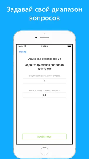 Скриншот Лабораторная диагностика тесты на iPhone 4
