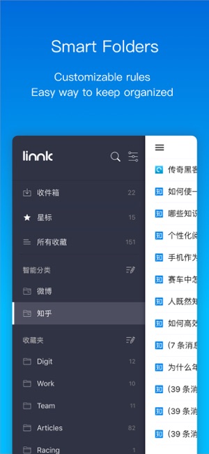 Linnk - Smart Bookmarking(圖1)-速報App